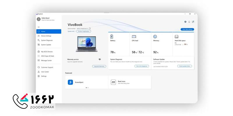 آپدیت بایوس لپ تاپ ایسوس